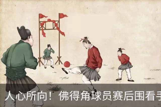 人心所向！佛得角球员赛后围看手机关注西乌赛果，晋级后全场欢腾