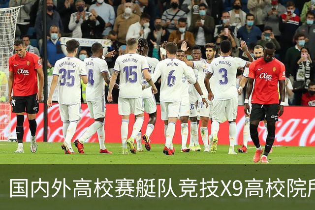 国内外高校赛艇队竞技X9高校院所联盟第五届赛艇联赛第二站