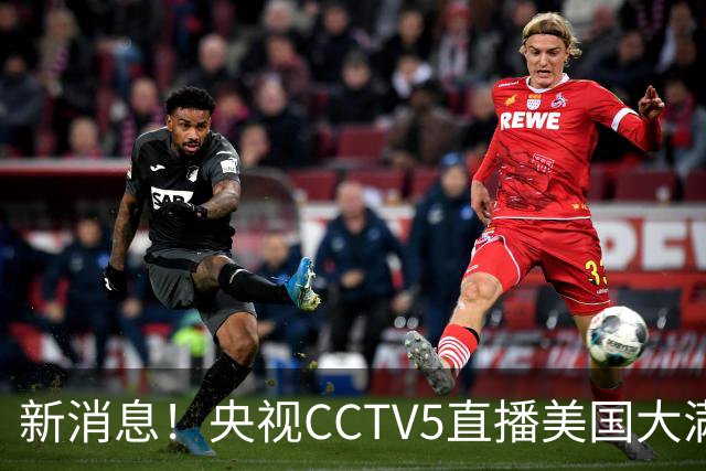 新消息！央视CCTV5直播美国大满贯，王楚钦孙颖莎迎战张本兄妹冲击冠军