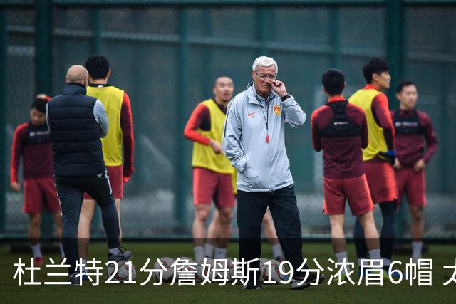 杜兰特21分詹姆斯19分浓眉6帽 太阳大胜湖人